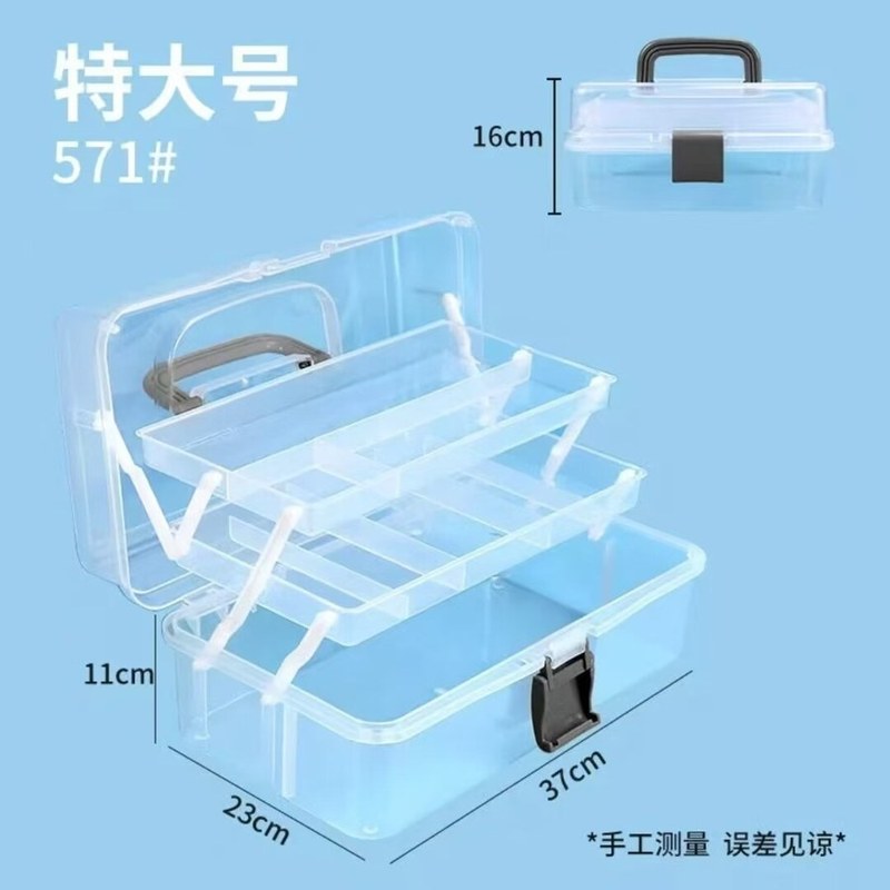 全透明收纳盒三层大容量美术工具箱家用