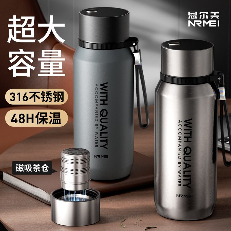 全钢大容量磁吸茶水分离泡茶杯男款大号保温杯