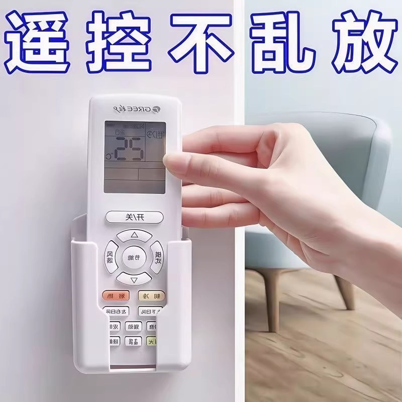 免打孔空调电视遥控器收纳盒架遥控器盒卫生间遥控器墙上固定挂墙