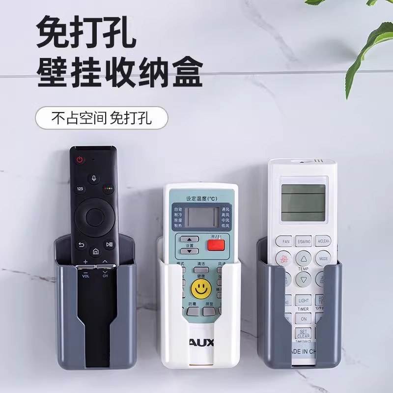 免打孔空调电视遥控器收纳盒架遥控器盒卫生间遥控器墙上固定挂墙