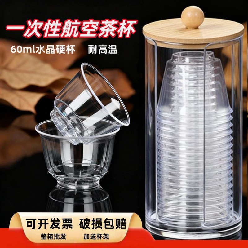 一次性功夫小茶杯耐高温航空杯家用待客野餐杯